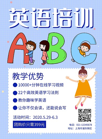 紫色简约大气英语六一活动海报
