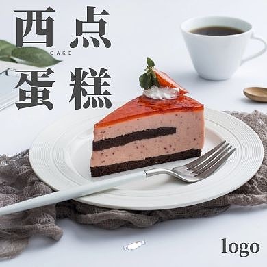 西点蛋糕公众号次图