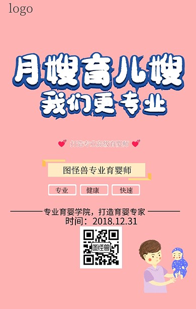 怪兽专业育儿培训