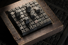 活字印刷照片