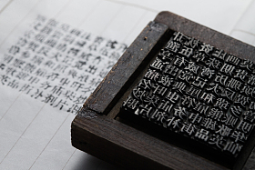 活字印刷