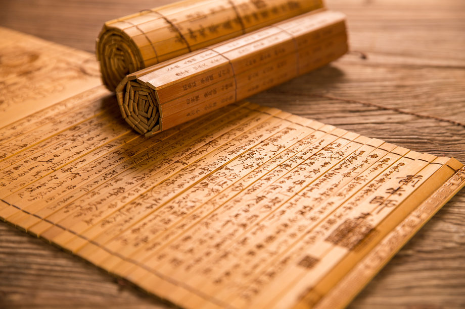 竹简图片 竹简图片