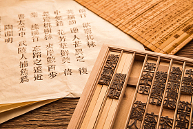 活字印刷图片