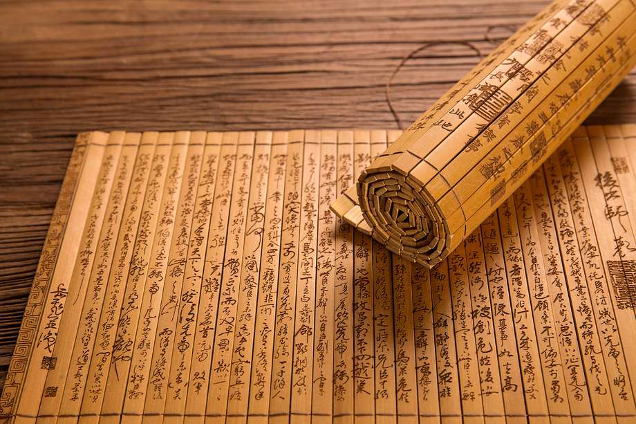 竹简照片 竹简照片