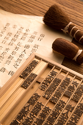 活字印刷照片