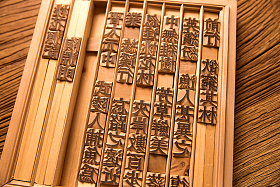 活字印刷图片