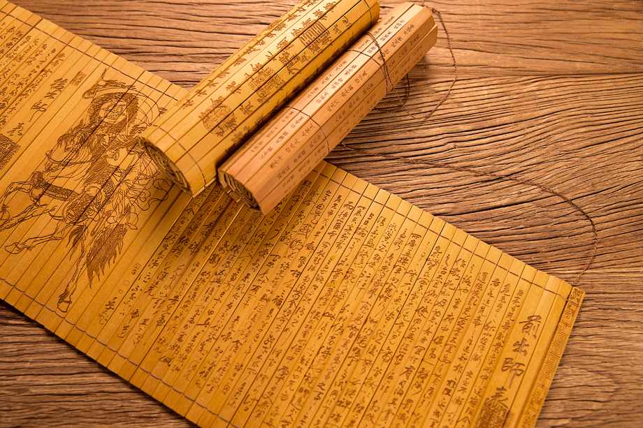 竹简照片 竹简照片