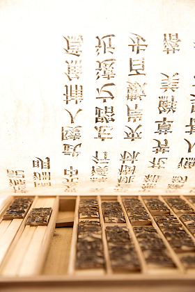 活字印刷图片