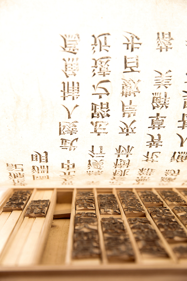 活字印刷图片 活字印刷图片