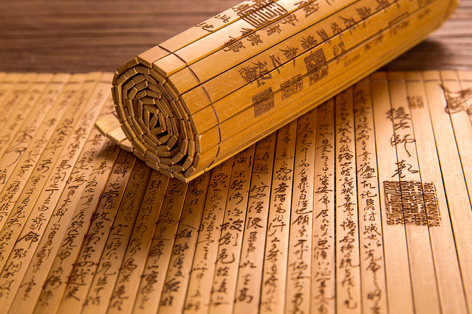 竹简照片 竹简照片