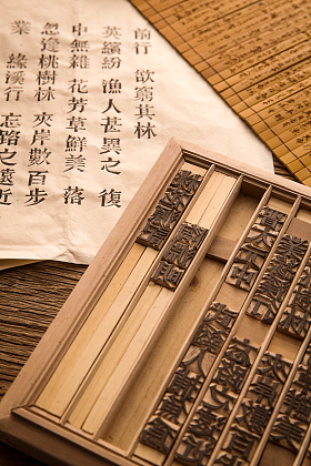 活字印刷图片