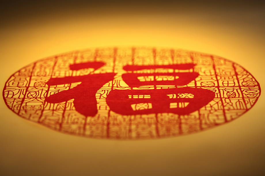 剪纸图片