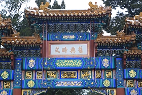 北京风光