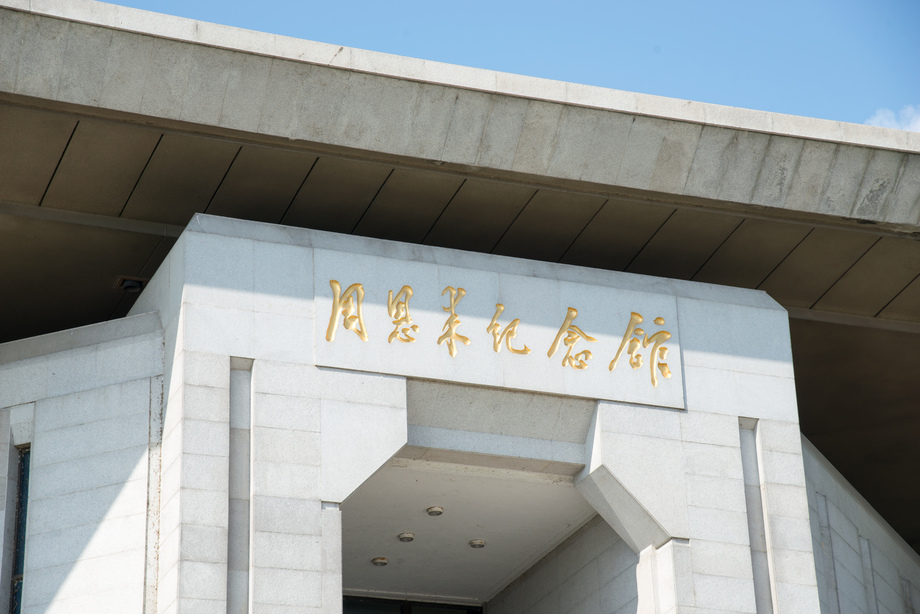 江苏淮安周恩来纪念馆图片