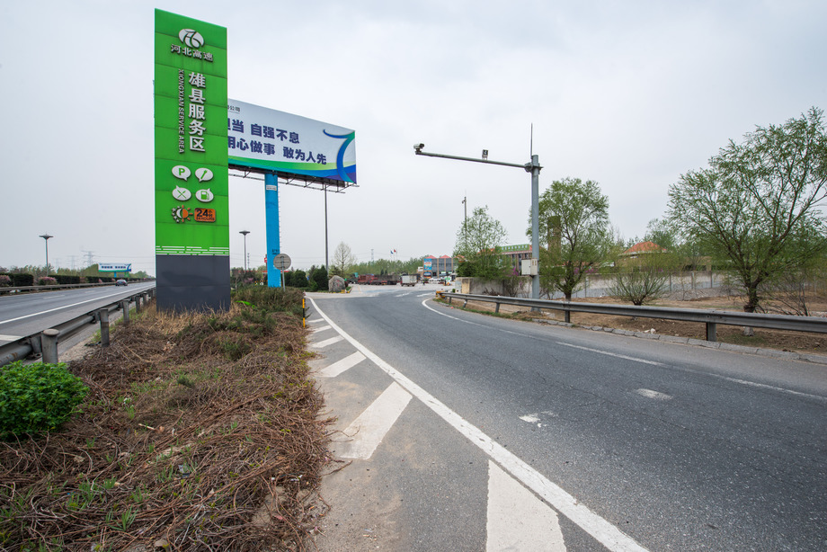 河北省雄县高速公路图片