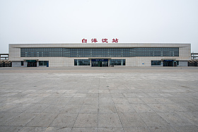 河北省白洋淀高铁站