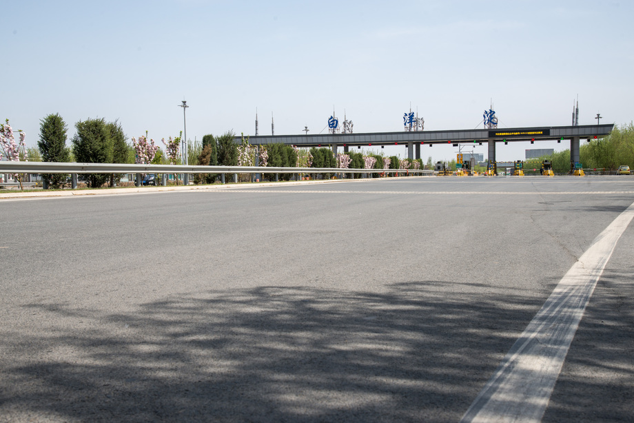 白洋淀高速公路收费站图片 白洋淀高速公路收费站图片