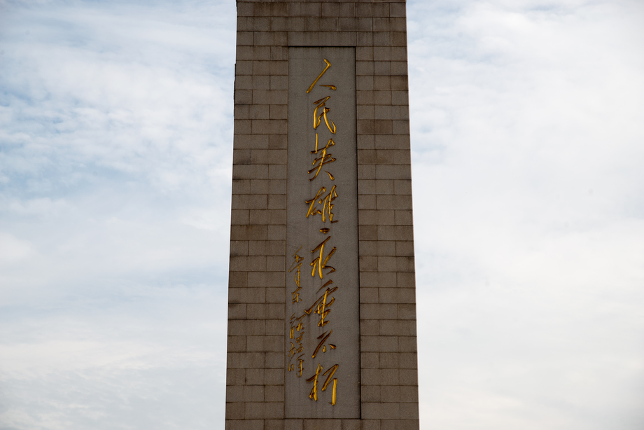 北京人民英雄纪念碑图片