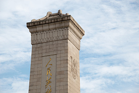 北京人民英雄纪念碑图片