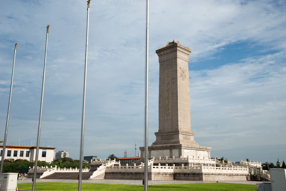 北京人民英雄纪念碑