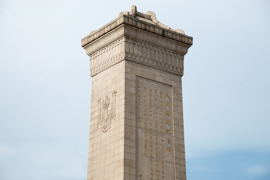 北京人民英雄纪念碑照片 北京人民英雄纪念碑照片