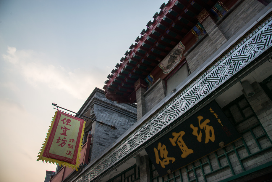 北京前门大街照片