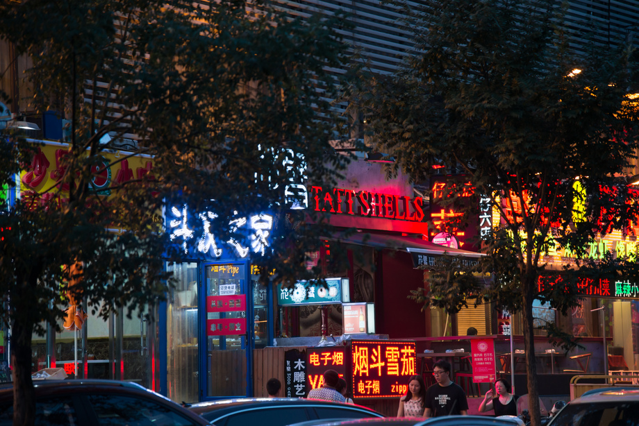 北京街市夜景图片