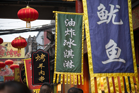 北京王府井小吃街照片