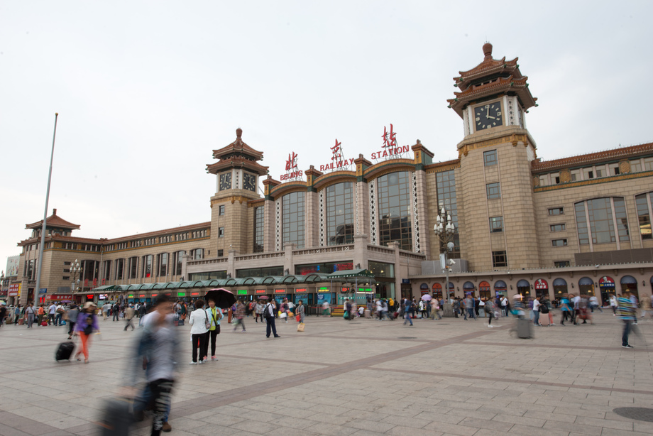 北京站图片