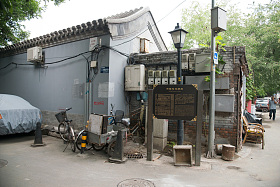 北京胡同照片