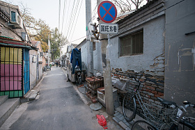 北京胡同图片