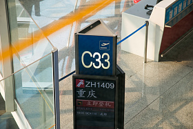 北京首都机场