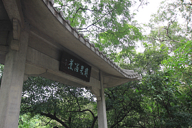 广东省广州越秀公园