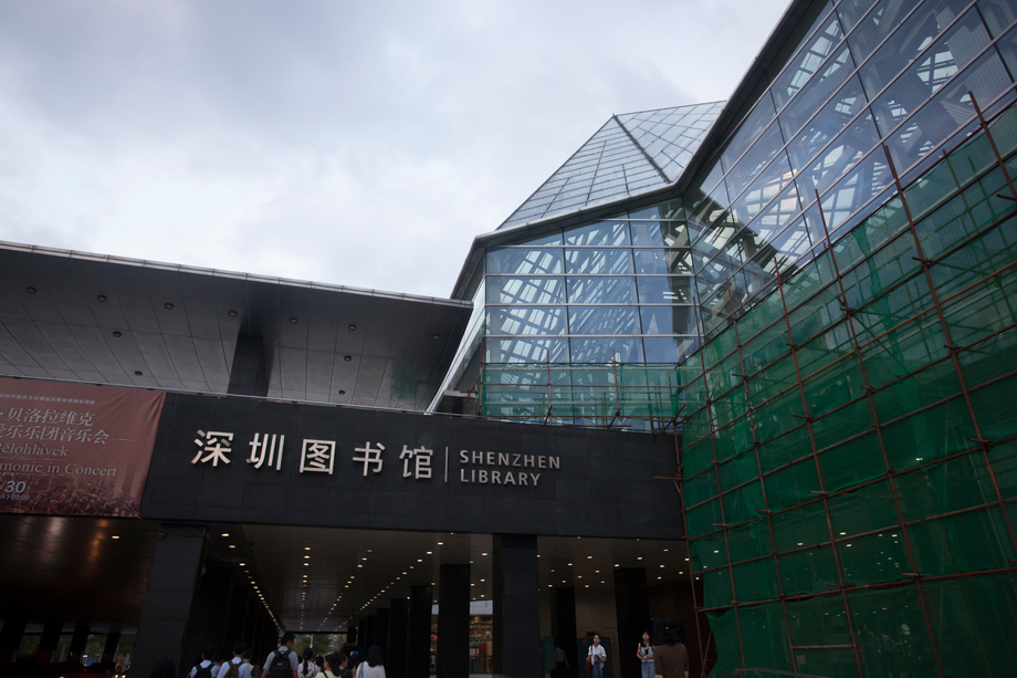 广东省深圳城市建筑照片