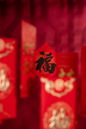 福字和红包图片