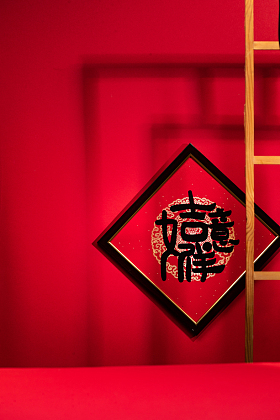 新年静物图片