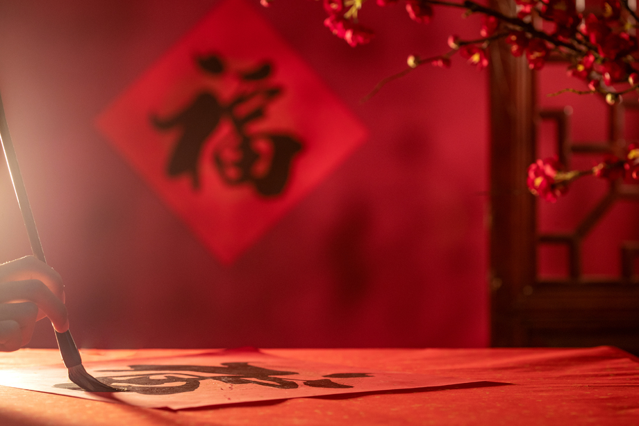 手写福字图片