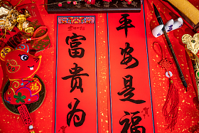春联