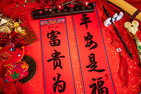 春联照片