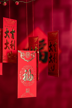 福字和红包图片