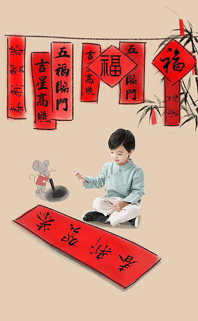 小男孩盘腿坐着写春联