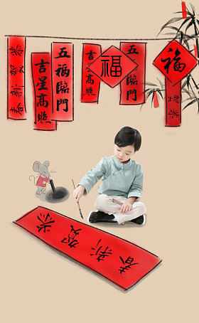 小男孩坐在地上写春联