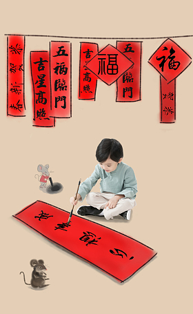 小男孩坐在地上写春联照片