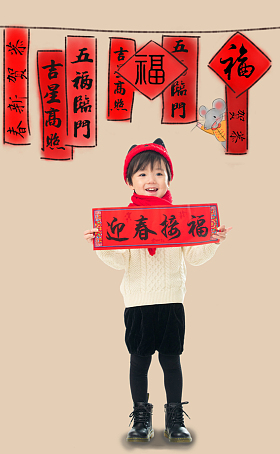 小男孩过年拿着春联