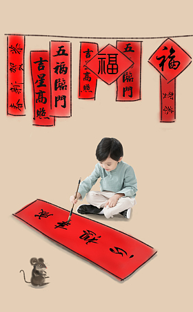 小男孩坐在地上写春联