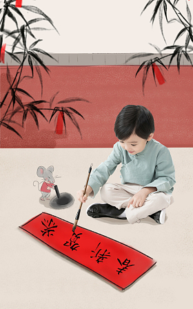 小男孩坐在地上写春联图片