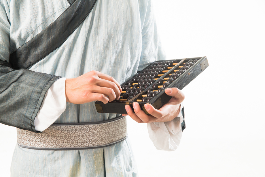 书生拿着算盘 书生拿着算盘