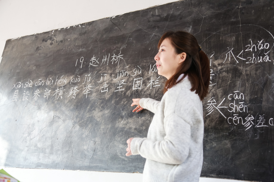 乡村女教师在教室里图片