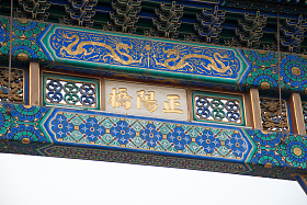 北京前门牌坊图片