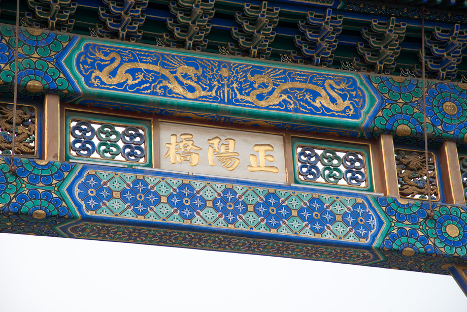 北京前门牌坊图片 北京前门牌坊图片